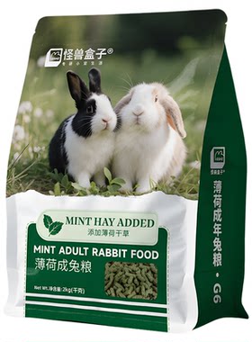 怪兽盒子优质薄荷高纤维兔粮天然
