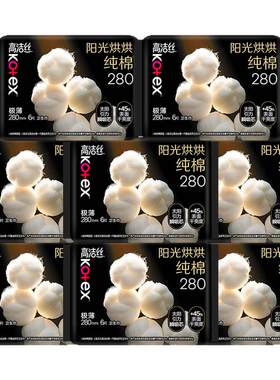 高洁丝卫生巾极薄纯棉夜用280mm