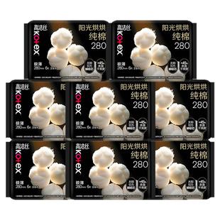 高洁丝卫生巾极薄纯棉夜用280mm姨妈女整箱组合装正品官方旗舰店