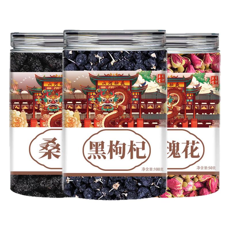 桑葚黑枸杞玫瑰花茶正品组合养生养颜茶女生泡水喝代茶饮茶包功效