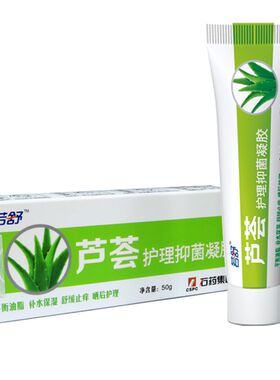 4盒装若舒芦荟胶护理凝胶修复
