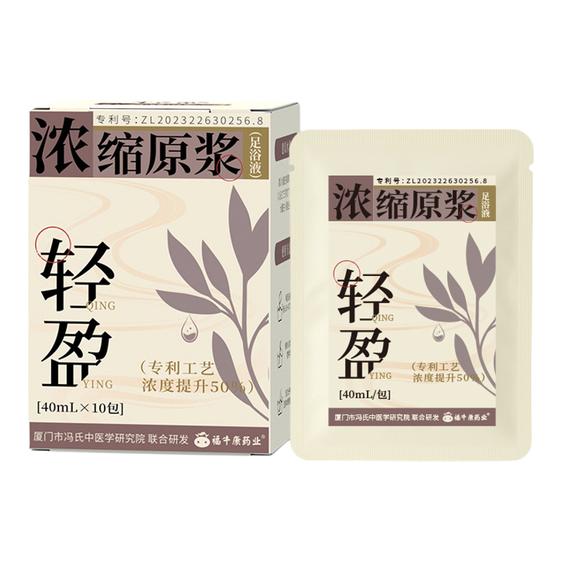 草本泡脚足浴液温胆湿寒泡脚包瑶浴原液药包暴汗浓缩免熬煮足浴包
