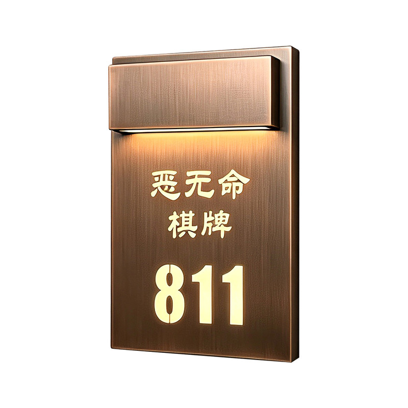 高档不锈钢立体灯罩发光门牌现在酒店公寓民宿入户门号牌定制LED智能显示门铃勿扰清理包厢号码标识提示牌