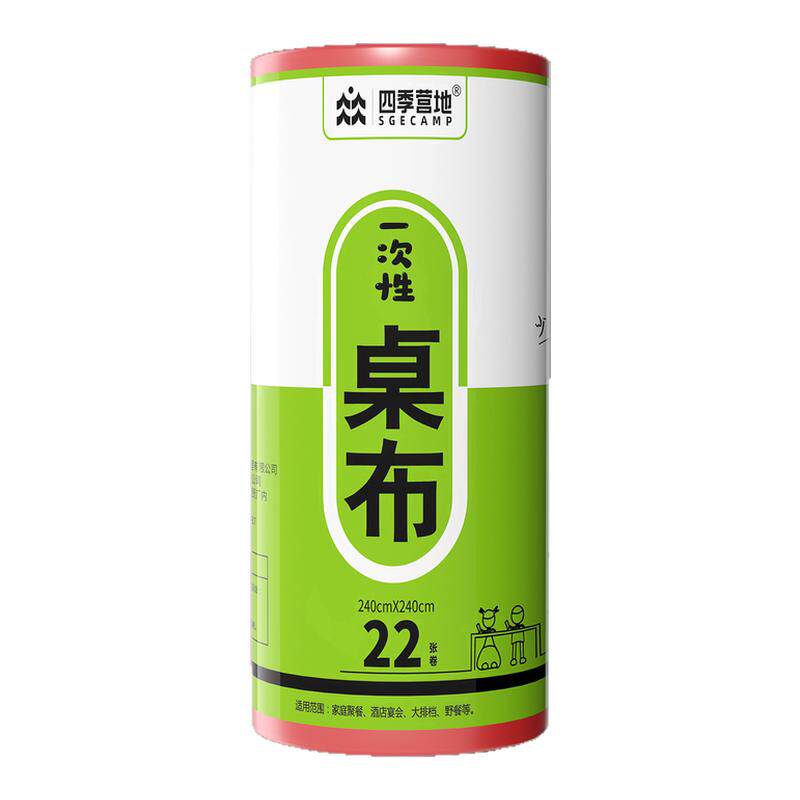 一次性桌布加厚防水圆桌餐台布长方形塑料薄膜商用家用小号野餐垫