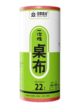 一次性桌布加厚防水圆桌餐台布