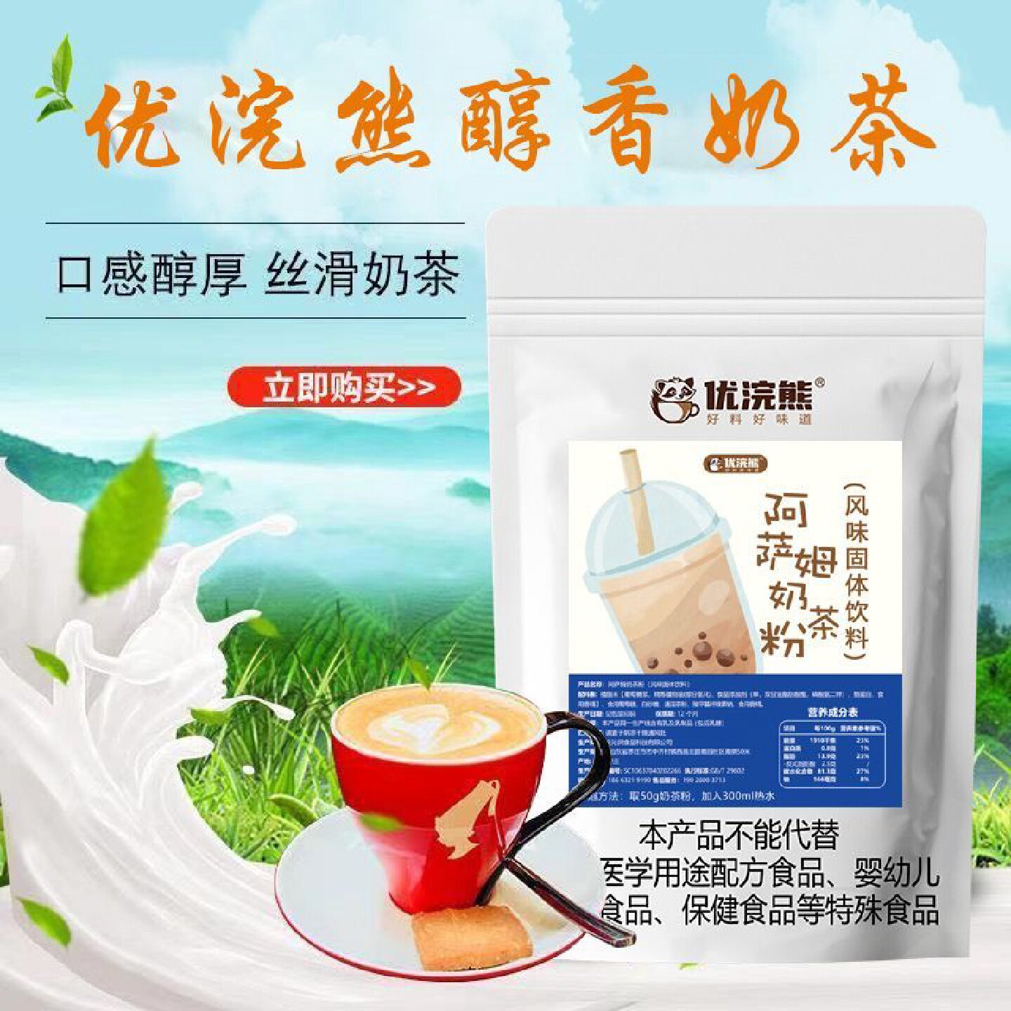 1斤2斤大包装阿萨姆奶茶粉袋装珍珠奶茶原味批发价奶茶店商用原料