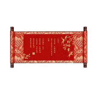 订婚书手写婚书结婚宴聘书卷轴高级感自己写新中式空白定制送日子