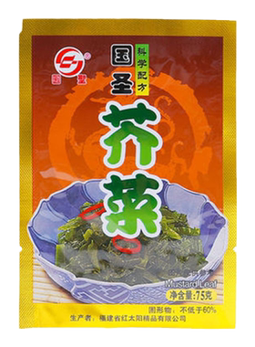 国圣福建特产菜腌芥菜洋白菜