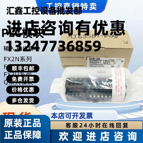 议价全新远程模块 AJ65SBTB1-32D/32D1/32T/32T1/16D/16T/16DT/16