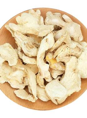 干姜500g四川农家纯正老干姜片