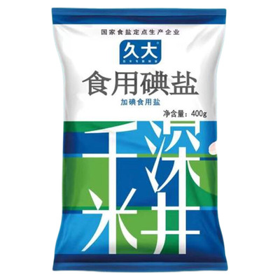 加碘久大自贡井盐400gX2袋食用家用食盐食用盐精制盐深井矿盐
