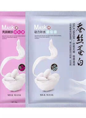 蚕丝蛋白面膜玻尿酸保湿面膜蚕丝补水贴片式面膜盈润舒缓修护肌肤