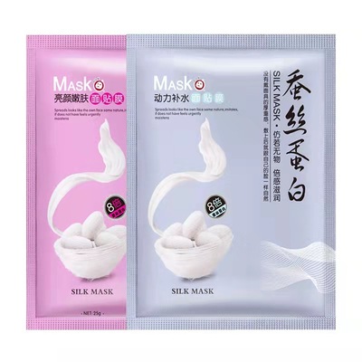 蚕丝蛋白面膜玻尿酸保湿面膜蚕丝补水贴片式面膜盈润舒缓修护肌肤