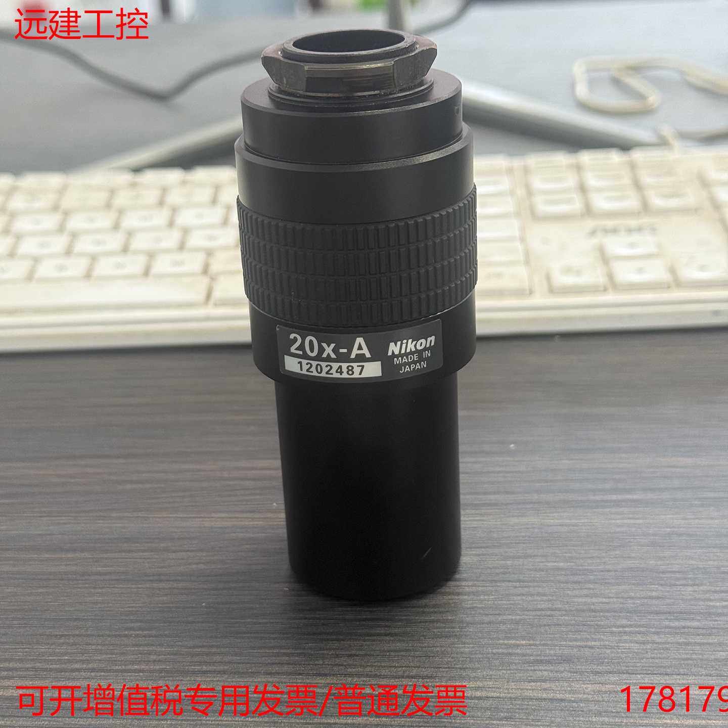 议价远建 Nikon尼康20x-A工具测量显微镜物镜，镜片完好成色新议