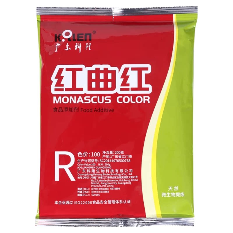 广东科隆红曲红红曲黄天然色素