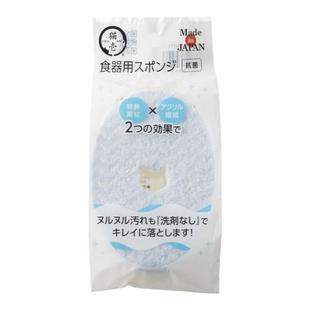 猫壹Necoichi日本猫咪宠物食具清洁亚克力纤维洗碗海棉海绵