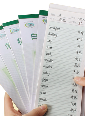 优视易撕取长条英语作文笔记本