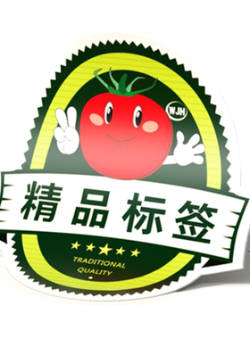 不干胶贴纸定制封口贴标签印刷