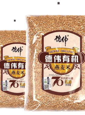 有机燕麦米东北黑土地德伟