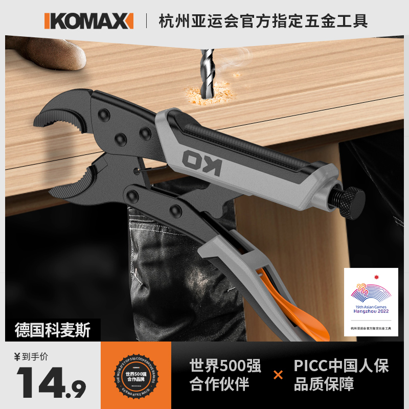 大力钳多功能夹钳扳手工业级可调钳子固定手动压力钳夹具水管钳