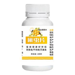 巢虫片蜂用蜜蜂净巢虫药蜜蜂工具白头蛹棉虫条诱蜂药防蚂蚁寄生蝇