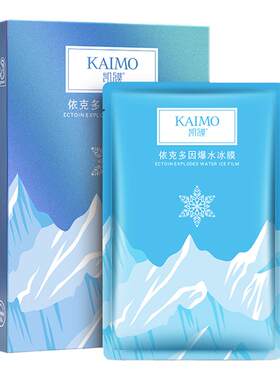 补水保湿贴片式面膜修护收缩毛孔