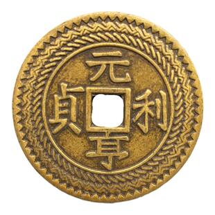纯铜元亨利贞铜钱花钱厌胜钱仿明朝古币背太平方口黄铜大号花字钱