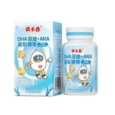 买3发5】优卡丹儿童dha藻油ara青少年孕妇学生专用记忆力软胶囊