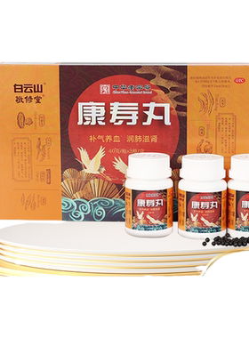 【敬修堂】康寿丸40g*1瓶/盒