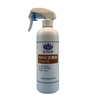 TVOC清除剂去除VOC家具除味新房清除异味喷雾剂晨净森蓝去除异味