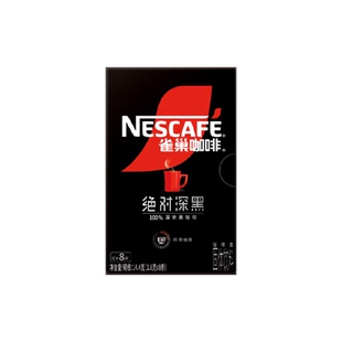 雀巢咖啡绝对深黑100%深烘速溶黑咖啡8条健身提神