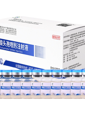 徽千方兽用硫酸头孢注射液