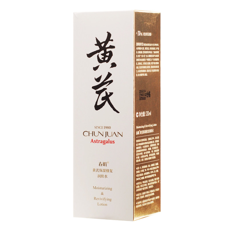 春娟黄芪保湿润肤水120ml