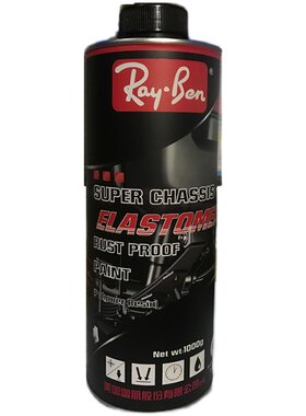 美国ray.ben树脂型汽车底盘装甲
