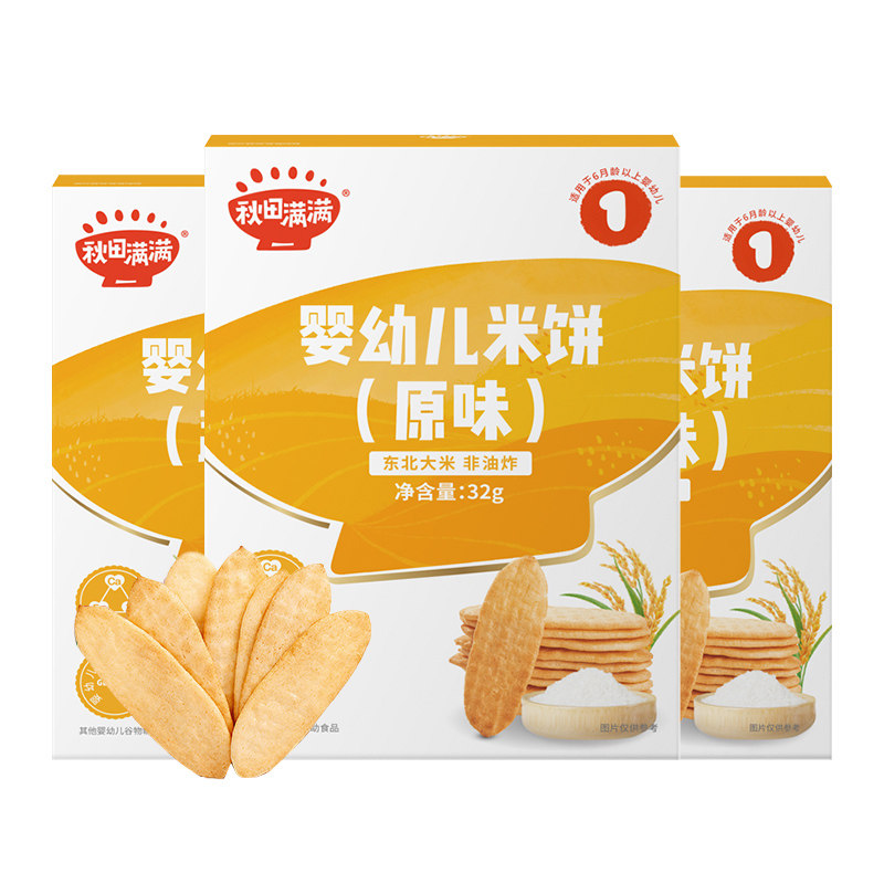 秋田满满米饼婴儿营养辅食零食