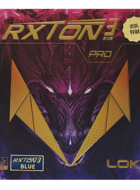 雷神锐龙专业版rxton乒乓球胶皮