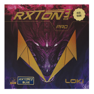 莹恋 LOKI雷神 锐龙3乒乓球胶皮球拍反胶套胶 PRO专业版RXTON正品