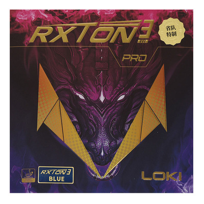雷神锐龙专业版rxton乒乓球胶皮