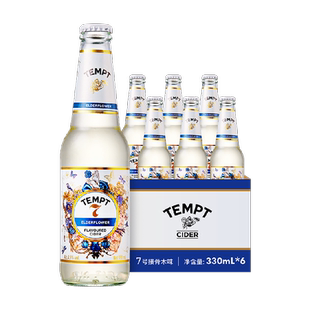 下拉换购】tempt诱惑7号接骨木味微醺果酒果啤酒多口味女生聚会