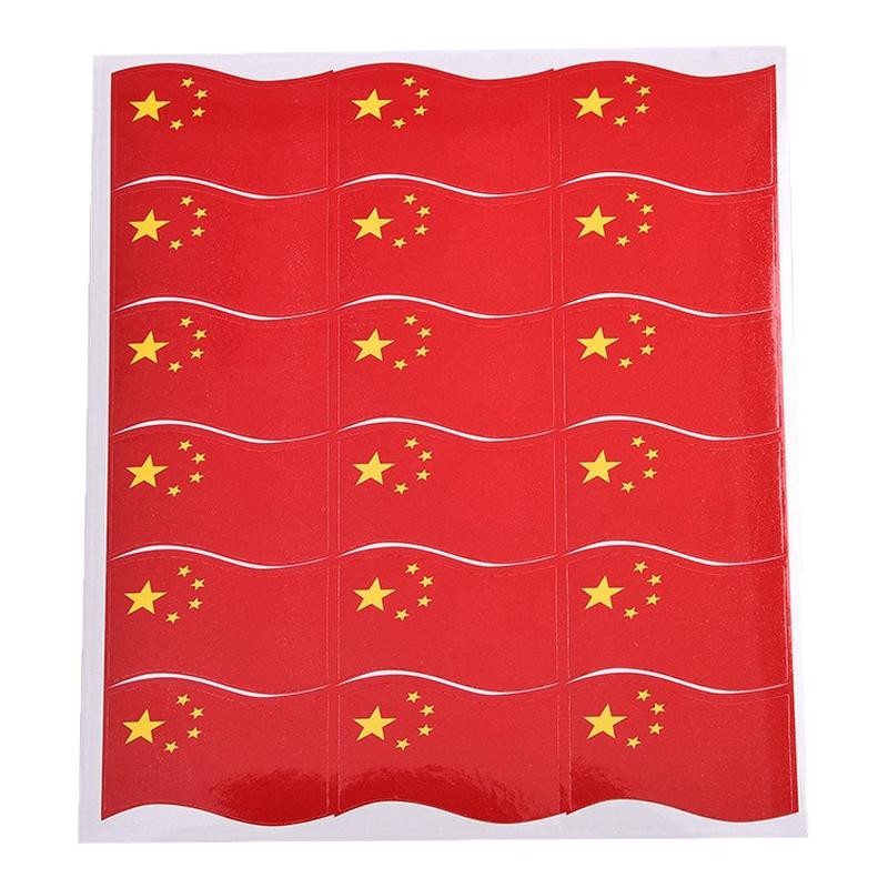 中国五星小红旗贴纸脸贴纸