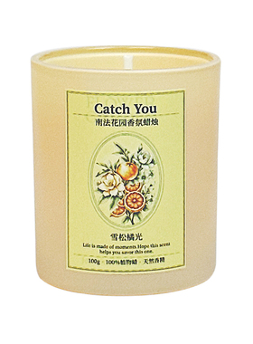 CatchYou南法花园香氛蜡烛