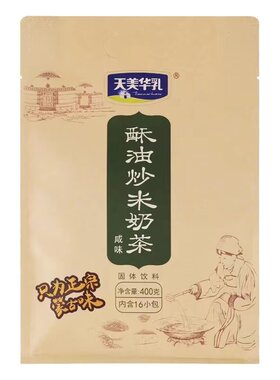 天美华乳酥油炒米咸味蒙古奶茶