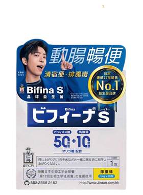森下仁丹益生菌调理肠道日本进口