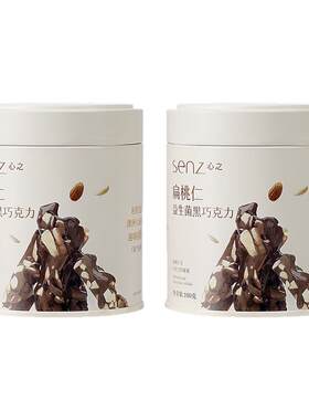 senz心之益生菌黑巧新品8.4折