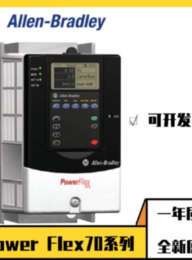 议价20AC030F0AYNANC0 罗克韦尔 AB Power Flex 70系列 全新原装