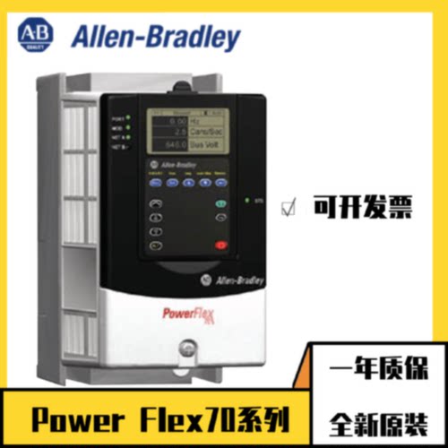 议价20AC043C0AYNANC0 罗克韦尔 AB Power Flex 70系列 全新原装