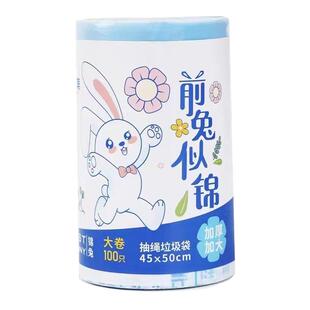卡通可爱前兔似锦抽绳式大容量收纳厨房垃圾袋加厚背心式垃圾袋