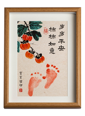 宝宝足印周岁相框念福