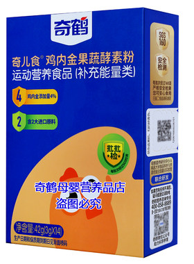 奇鹤奇儿食鸡内金果蔬酵素粉山楂山药茯苓综合果蔬酵素冲调粉14条