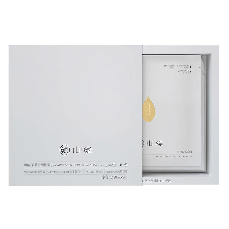 【U先试用】烟酰胺核心 茉莉雪肌面膜贴 密集护理专用 灌肤补水